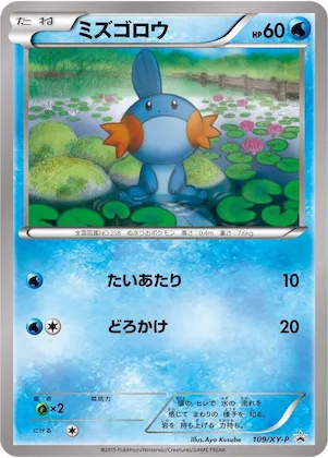 Mudkip #109 – XY-P: XY Promos
