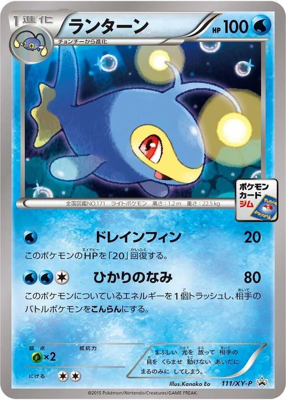 Lanturn #111 – XY-P: XY Promos