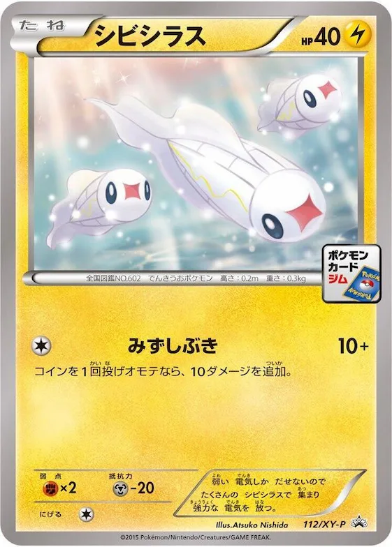 Tynamo #112 – XY-P: XY Promos