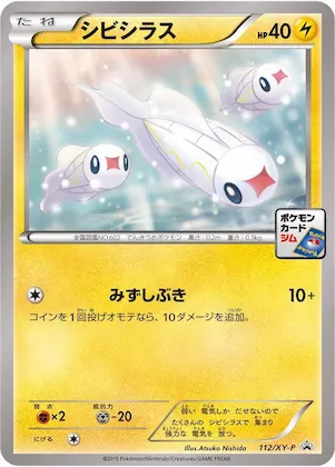 Tynamo #112 – XY-P: XY Promos