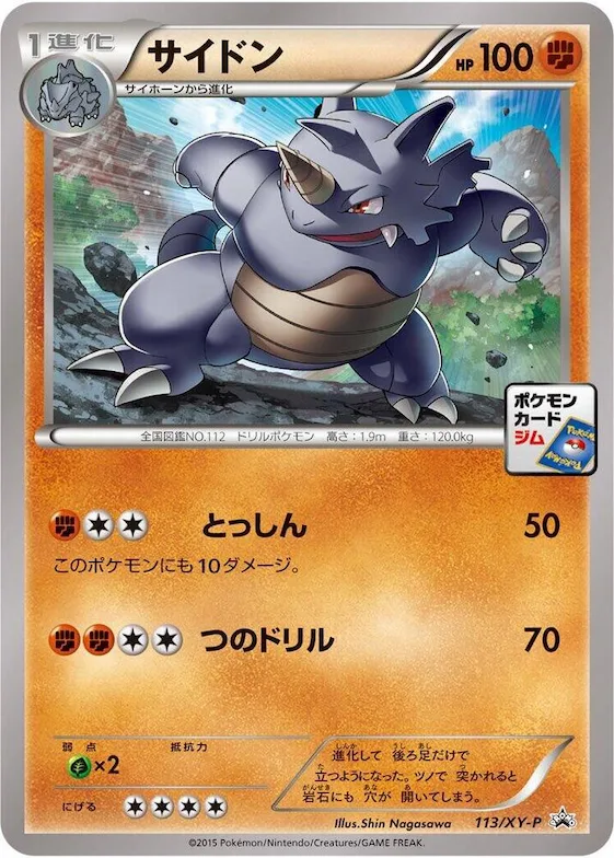 Rhydon #113 – XY-P: XY Promos