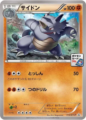 Rhydon #113 – XY-P: XY Promos