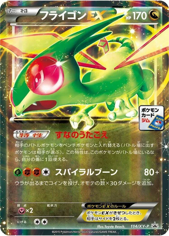 Flygon EX #114 – XY-P: XY Promos