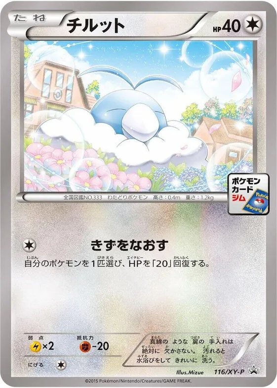 Swablu #116 – XY-P: XY Promos