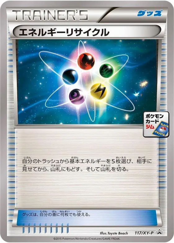Energy Recycler #117 – XY-P: XY Promos