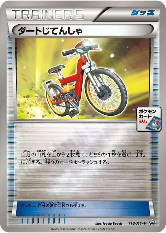 Acro Bike #118 – XY-P: XY Promos