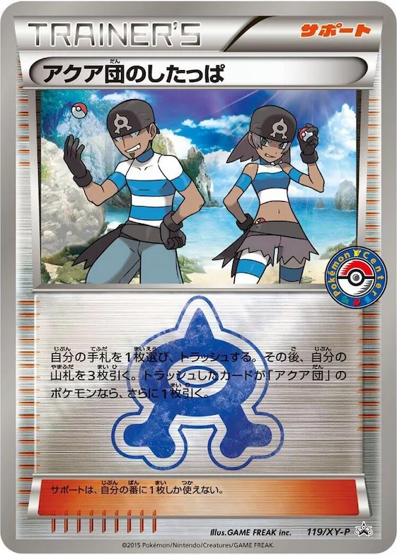 Team Aqua Grunt #119 – XY-P: XY Promos