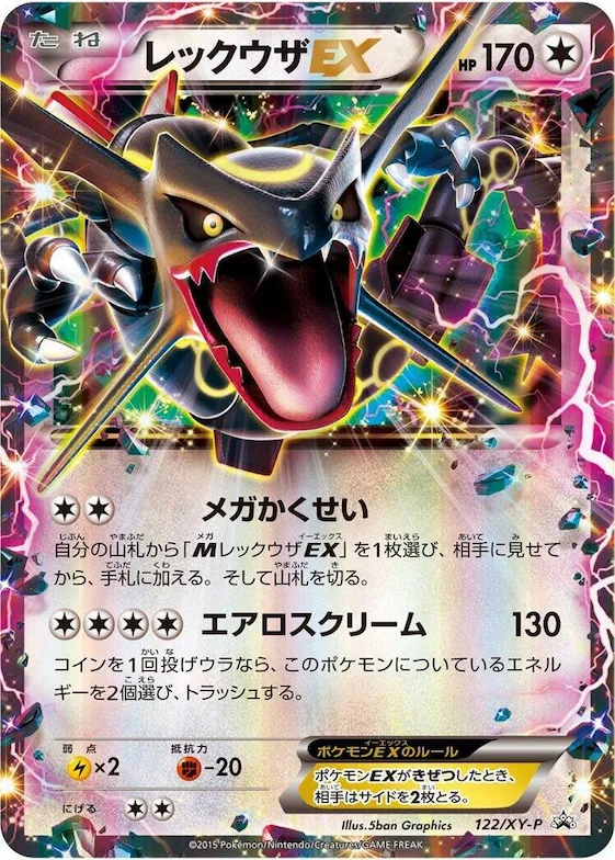 Rayquaza EX #122 – XY-P: XY Promos
