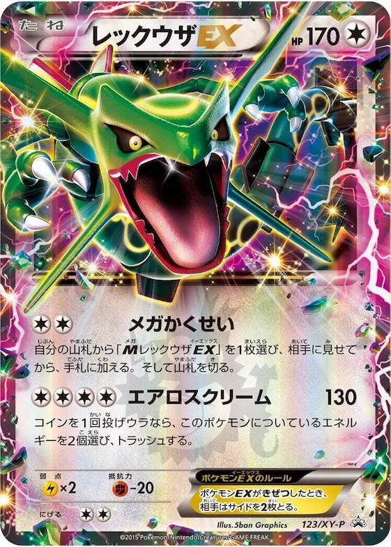 Rayquaza EX #123 – XY-P: XY Promos