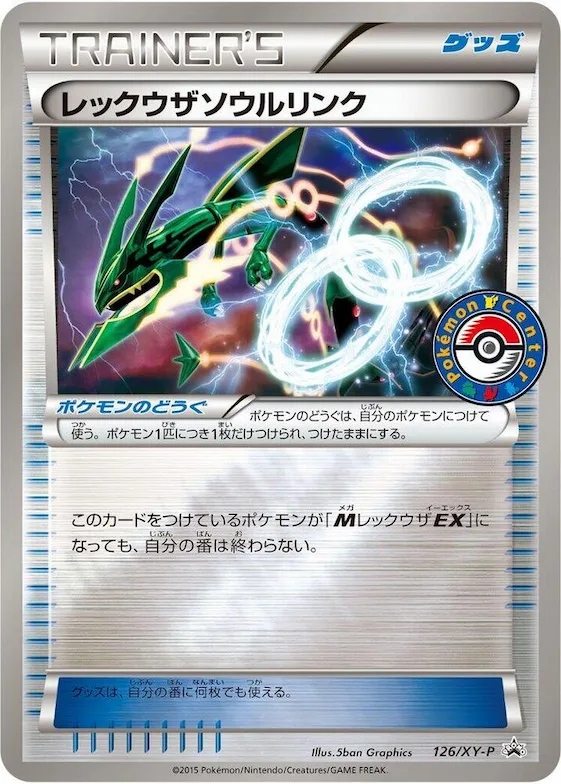 Rayquaza Spirit Link #126 – XY-P: XY Promos
