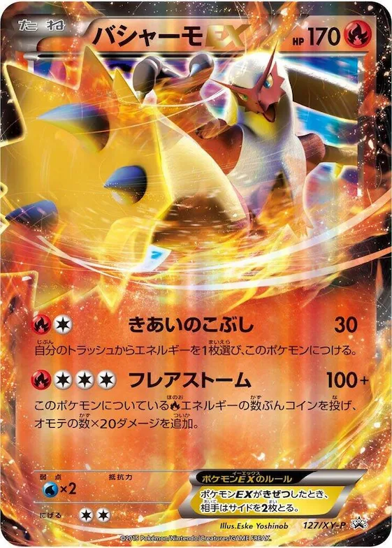Blaziken EX #127 – XY-P: XY Promos