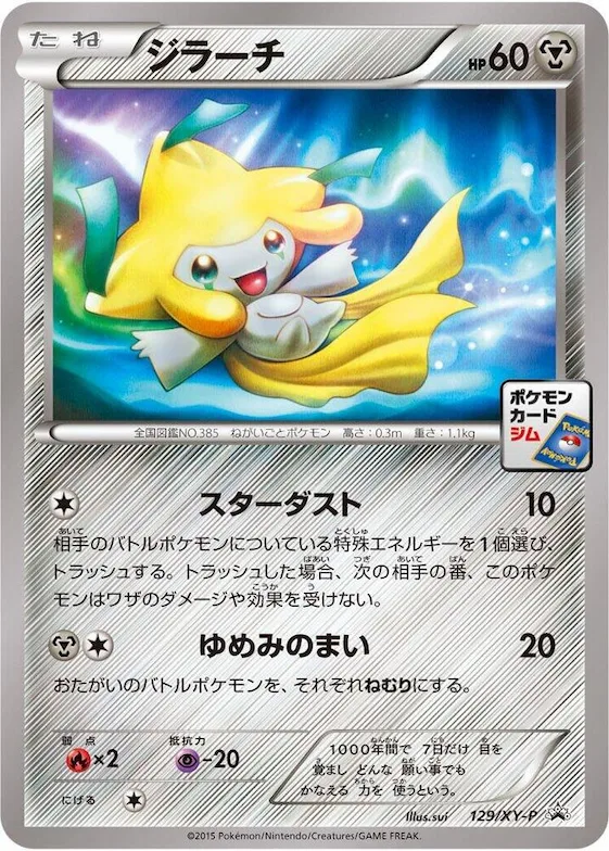 Jirachi #129 – XY-P: XY Promos