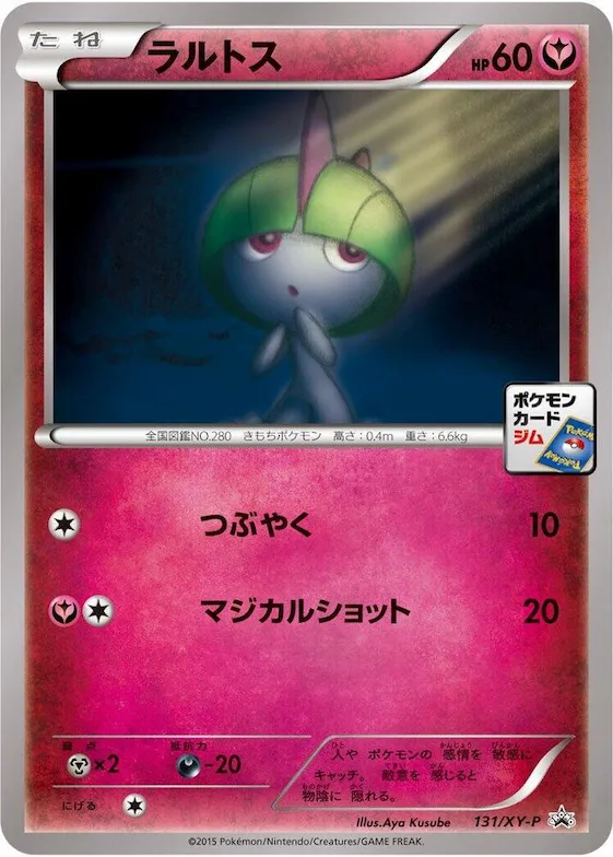 Ralts #131 – XY-P: XY Promos