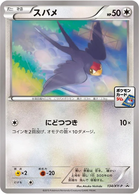 Taillow #134 – XY-P: XY Promos