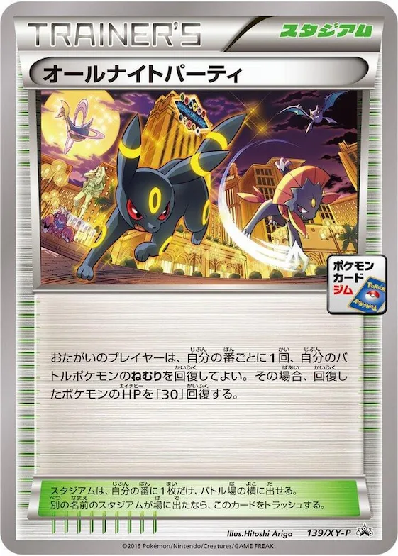 All-Night Party #139 – XY-P: XY Promos