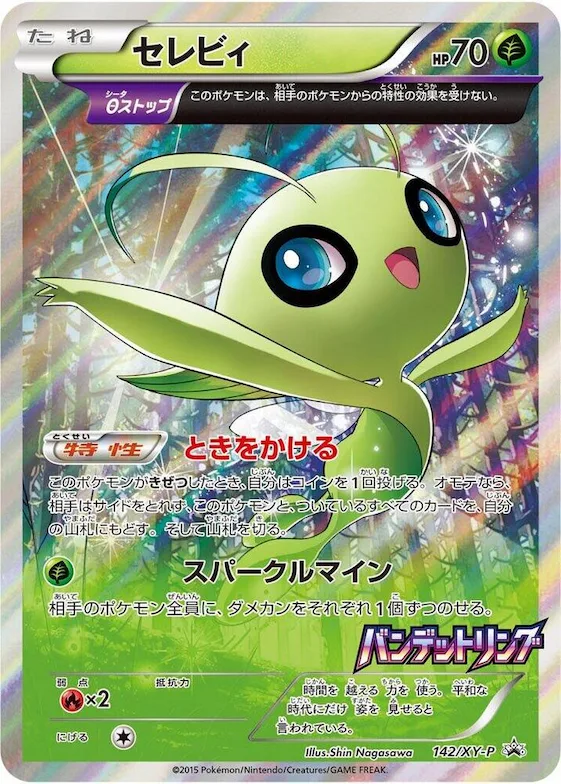 Celebi #142 – XY-P: XY Promos