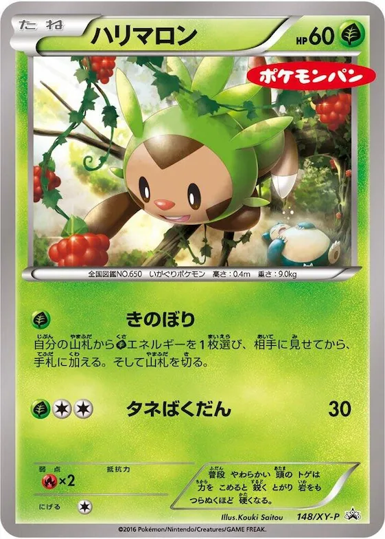Chespin #148 – XY-P: XY Promos