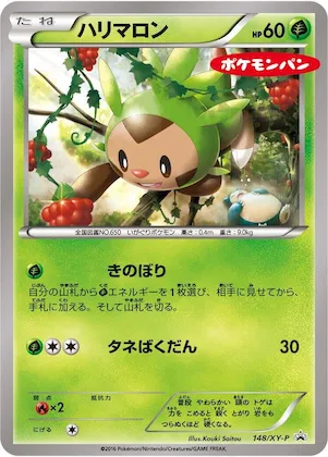 Chespin #148 – XY-P: XY Promos