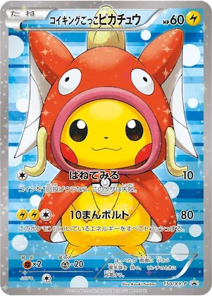 Pretend Magikarp Pikachu #150 – XY-P: XY Promos