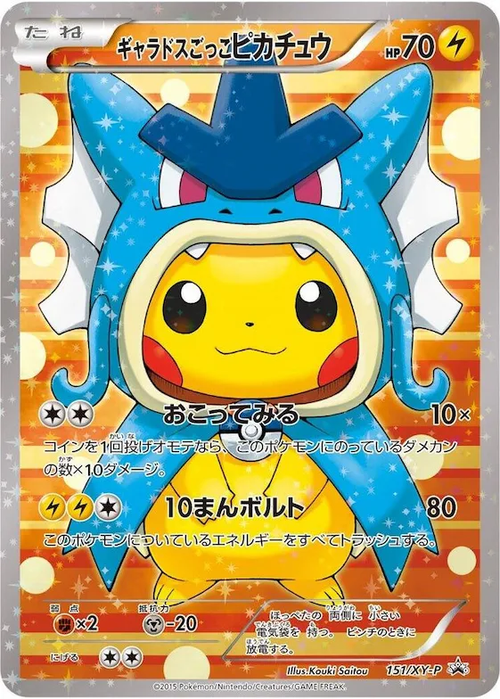 Pretend Gyarados Pikachu #151 – XY-P: XY Promos