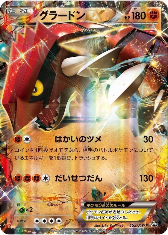 Groudon EX #153 – XY-P: XY Promos