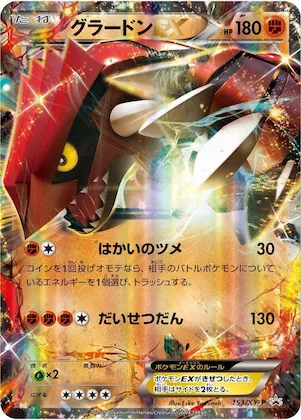 Groudon EX #153 – XY-P: XY Promos