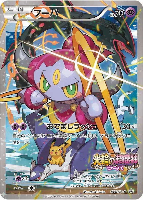 Hoopa #155 – XY-P: XY Promos