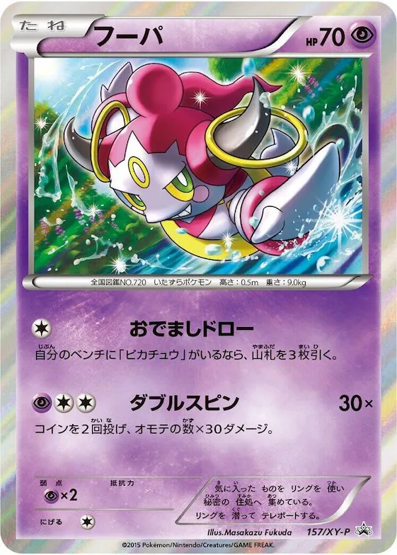 Hoopa #157 – XY-P: XY Promos