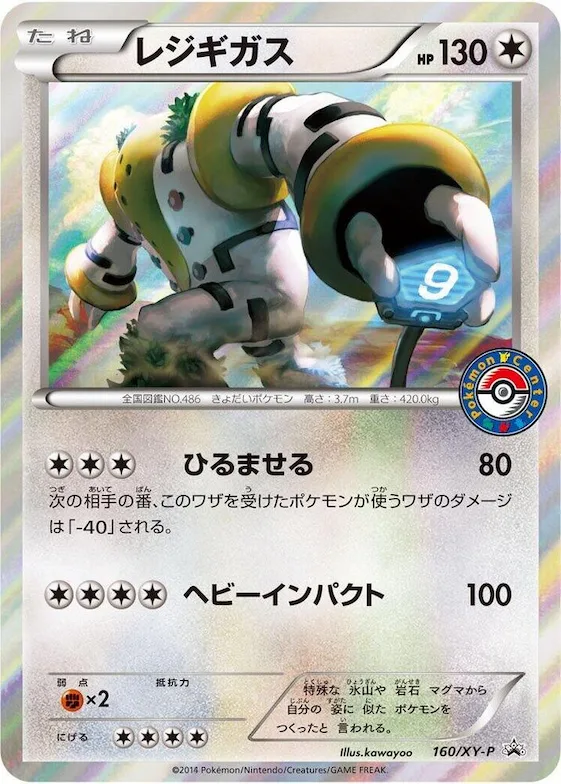 Regigigas #160 – XY-P: XY Promos