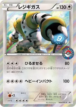 Regigigas #160 – XY-P: XY Promos