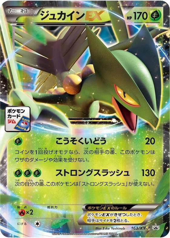 Sceptile EX #163 – XY-P: XY Promos