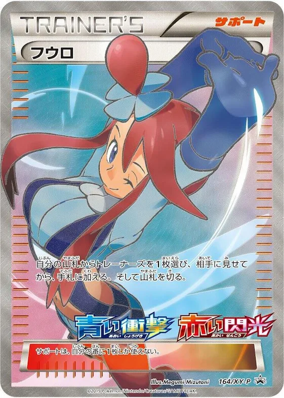 Skyla #164 – XY-P: XY Promos