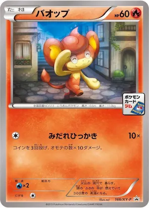 Pansear #166 – XY-P: XY Promos