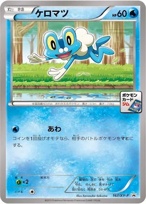 Froakie #167 – XY-P: XY Promos