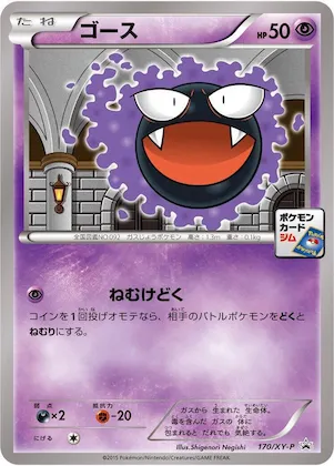 Gastly #170 – XY-P: XY Promos
