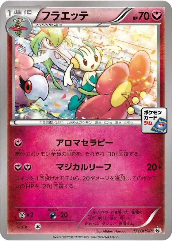 Floette #171 – XY-P: XY Promos