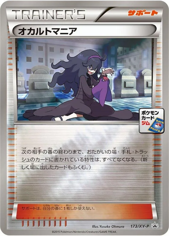 Hex Maniac #173 – XY-P: XY Promos