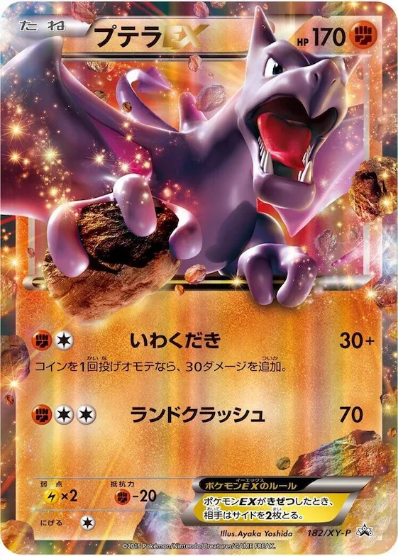 Aerodactyl EX #182 – XY-P: XY Promos
