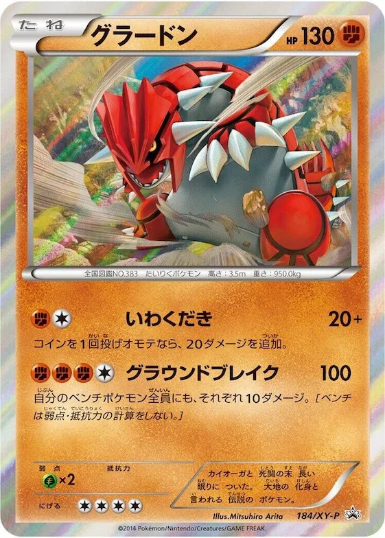 Groudon #184 – XY-P: XY Promos