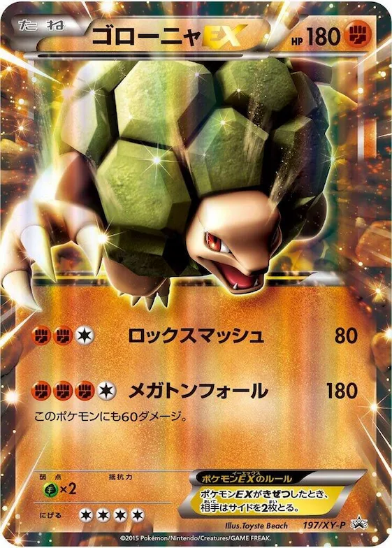 Golem EX #197 – XY-P: XY Promos