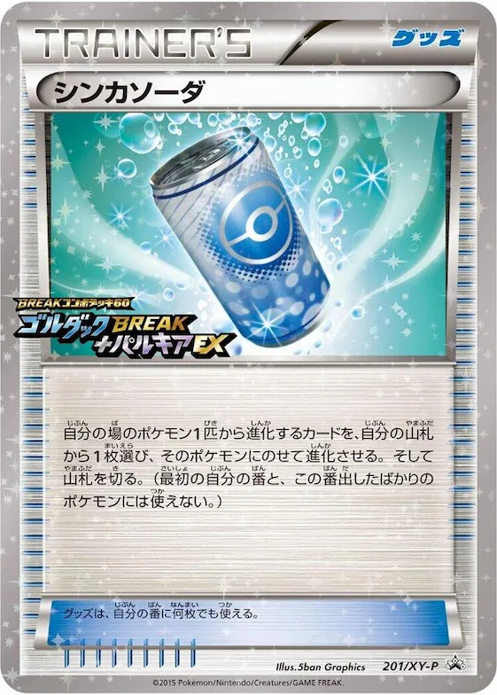Evosoda #201 – XY-P: XY Promos
