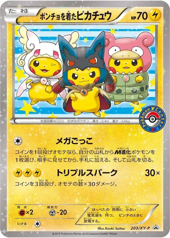 Poncho-wearing Pikachu #203 – XY-P: XY Promos