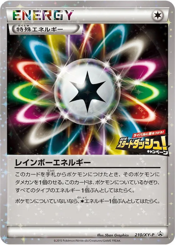 Rainbow Energy #210 – XY-P: XY Promos