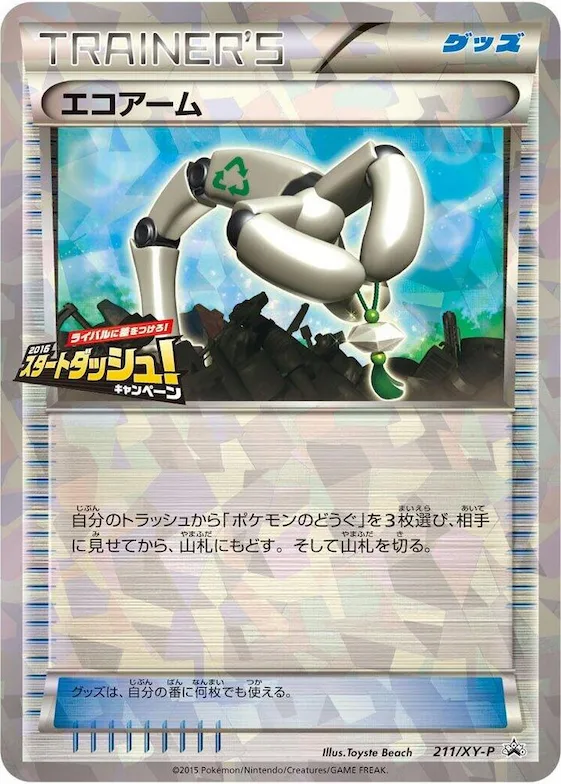 Eco Arm #211 – XY-P: XY Promos
