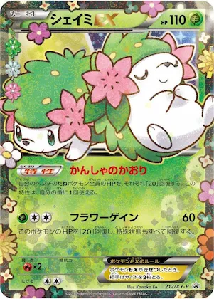 Shaymin EX #212 – XY-P: XY Promos