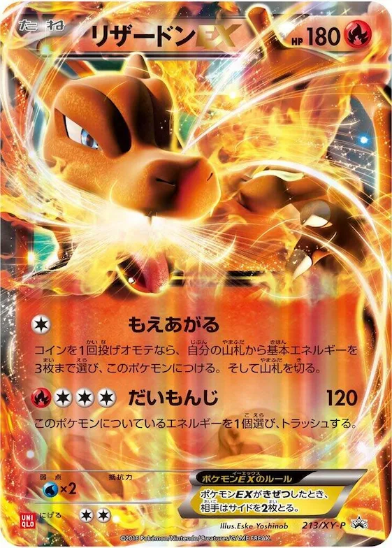 Charizard EX #213 – XY-P: XY Promos