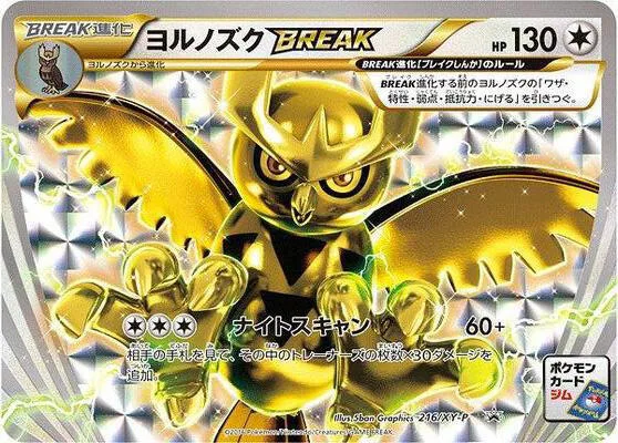 Noctowl BREAK #216 – XY-P: XY Promos