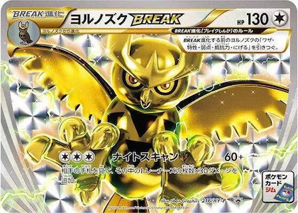 Noctowl BREAK #216 – XY-P: XY Promos