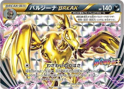 Mandibuzz BREAK #217 – XY-P: XY Promos