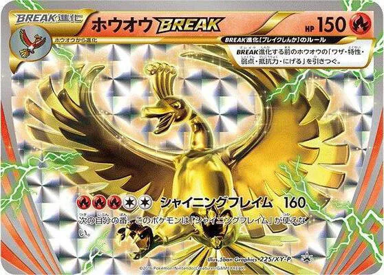 Ho-Oh BREAK #225 – XY-P: XY Promos